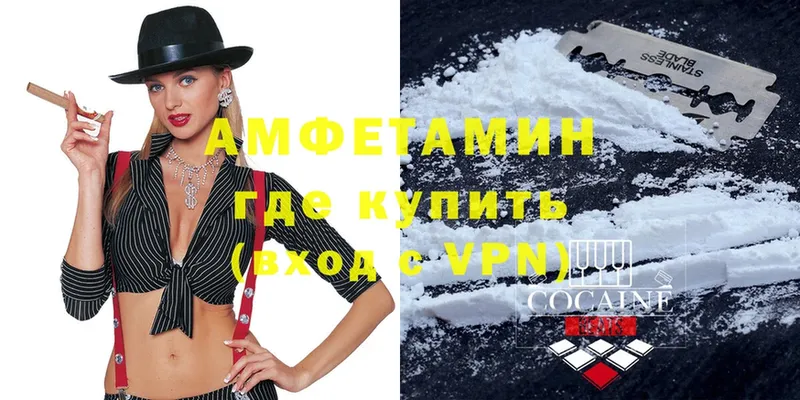 Amphetamine 97%  Артёмовск 